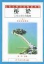 Bridge : a practical intermediate chinese course (1)