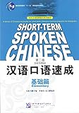 Short-term spoken chinese